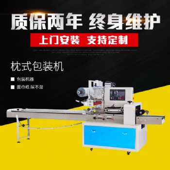 紫米面包包裝機(jī)械 夾心面包包裝機(jī) 多功能食品包裝機(jī)