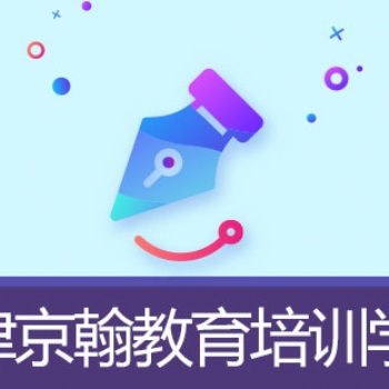 2020年京翰教育中考沖刺輔導(dǎo)班開課了