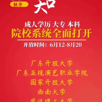 深圳寶安沙井網絡教育