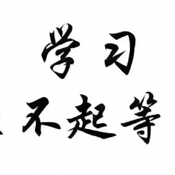 新手備考二建報考條件和考試科目