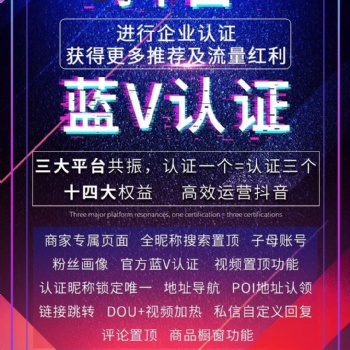 抖音藍V認證，新鄉抖音拍攝，推薦新鄉望海網絡