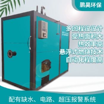 環(huán)保無(wú)煙鍋爐價(jià)格_環(huán)保鍋爐報(bào)價(jià)_新型環(huán)保鍋爐哪家好