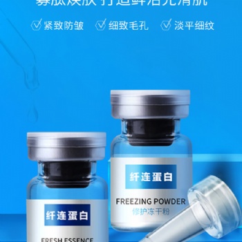 廣東萬禧生物科技有限公司 凍干粉