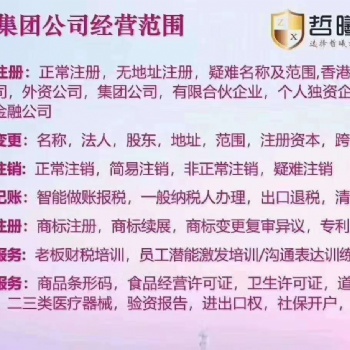鄭州公司變更需要注意哪些問(wèn)題