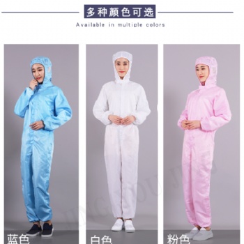 防靜電無(wú)塵服 工作服連帽連體服 無(wú)塵靜電防塵防護(hù)服