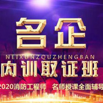 三人萬物秉承“專注、專業(yè)”的服務(wù)理念助學(xué)員成為消防專業(yè)人才