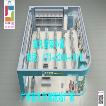 nome貨架、母嬰店貨架、名創優品貨架系列