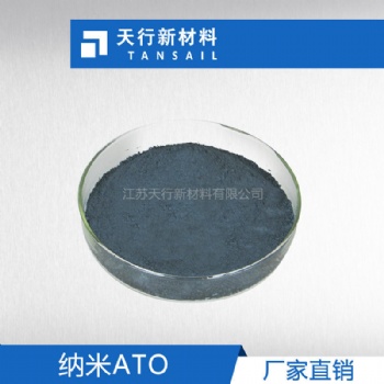 納米氧化錫銻 ATO 抗靜電涂層 抗靜電塑料 抗靜電纖維用
