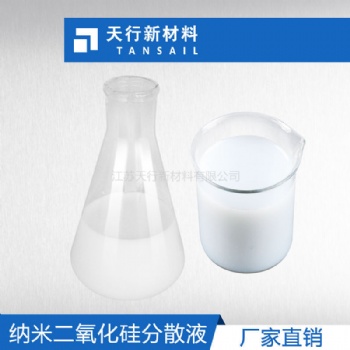 納米二氧化硅分散液 大理石拋光用 陶瓷 拋光磚 陶瓷防污劑