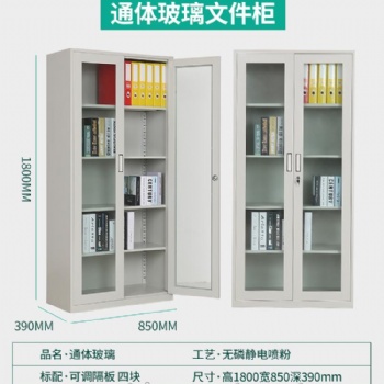 石家莊廠家家用檔案柜透明玻璃柜出售