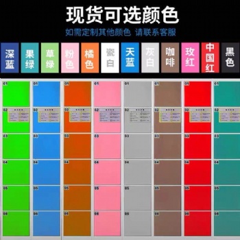 石家莊廠家智能手機存放柜電子存物柜出售