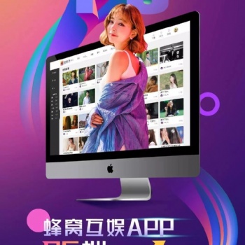 斗魚虎牙蜂窩互娛直播加盟，全國招商中