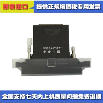 柯尼卡512i噴頭 柯尼卡512iLNB噴頭 KM512i水性噴頭 全國(guó)聯(lián)保