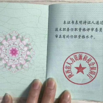 陜西初中高職稱申報(bào)流程詳解