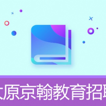 初三輔導(dǎo)一對(duì)一京翰線下和線上全科輔導(dǎo)