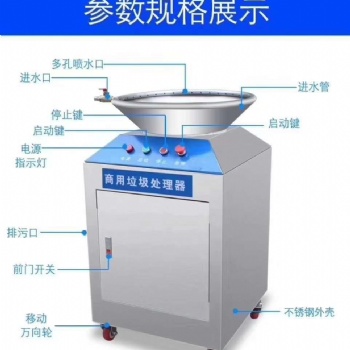 廚余食物垃圾處理器商用大型餐廚泔水潲水粉碎機處理設備