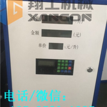 翔工機械定量金金額柴油24v車載加油機山東廠家