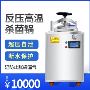 反壓高溫滅菌鍋燒雞牛肉