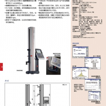 Mitutoyo三豐 高精度測高儀 {518-351} 2D 測量系統(tǒng) 三豐授權代理