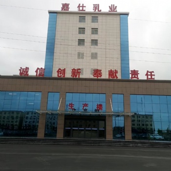 嘉仕乳業羊奶粉代加工廠家 炙手可熱