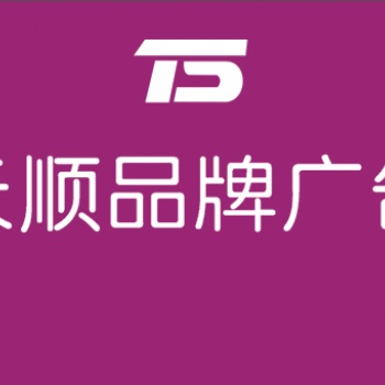 西安包裝設計——找天順品牌設計