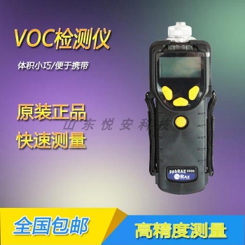 美國華瑞PGM-7340便攜式VOC氣體檢測儀揮發(fā)性有機檢測儀現(xiàn)貨