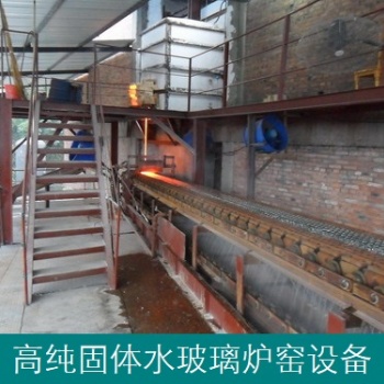 化工用高純固體水玻璃爐窯和化料設備