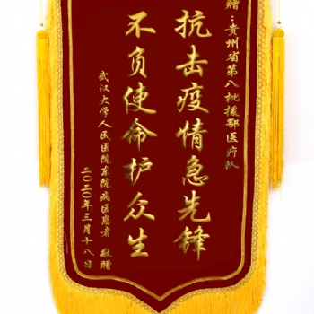 專業(yè)錦旗制作 武漢綬帶制作 紅色袖章安全員袖章定制