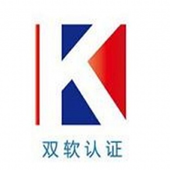 日照企業雙軟認證流程及稅收優惠政策