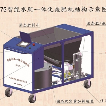 大田全自動(dòng)施肥機(jī)智能水肥一體化設(shè)備