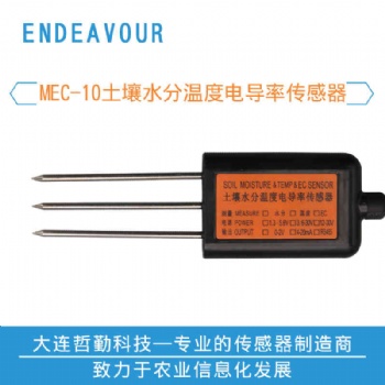土壤水分溫度電導率傳感器，土壤溫濕度傳感器，