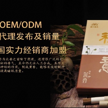 海南云海粵沉香灸大量現(xiàn)貨供應(yīng)