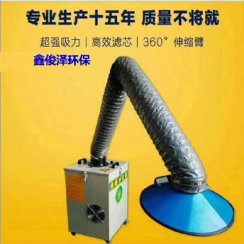 天津供應(yīng)焊煙凈化器 移動(dòng)式工業(yè)焊接煙塵除塵器 電焊焊錫吸煙機(jī)