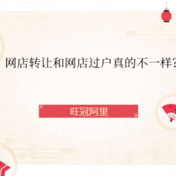 【7類11類R標(biāo)】t天貓轉(zhuǎn)讓華南地區(qū)-燈飾光源天貓網(wǎng)店轉(zhuǎn)讓