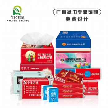 紙抽盒抽軟抽手帕紙卷紙定制批發