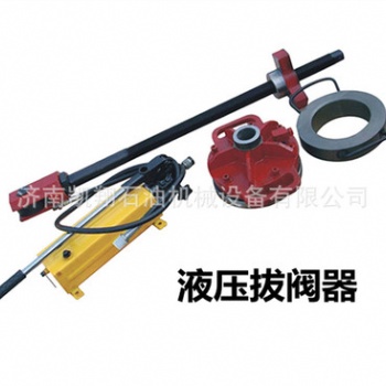液壓拔閥器F1300