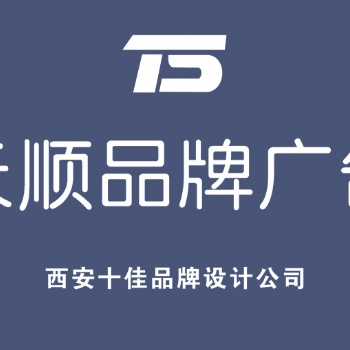 西安北郊手提袋設(shè)計(jì)西安高新南郊畫冊(cè)包裝設(shè)計(jì)