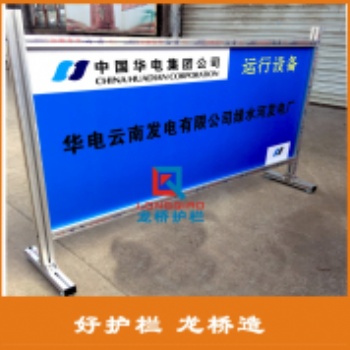 珠海電廠安全圍欄 全鋁合金材質 鋁合金電廠安全護欄 可移動 龍橋廠