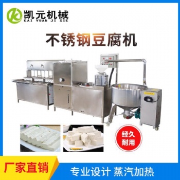 小型豆腐機生產 全自動豆腐機價格 豆腐機圖片