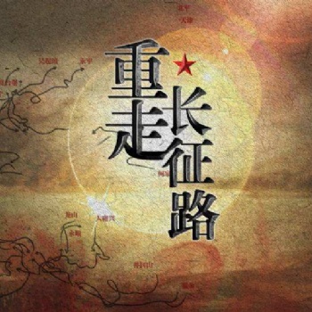 VR血戰湘江，體驗紅軍長征中**慘烈之戰