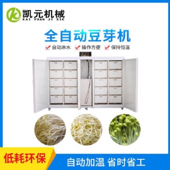 節能豆芽機 時產300斤豆芽機 豆芽機價格