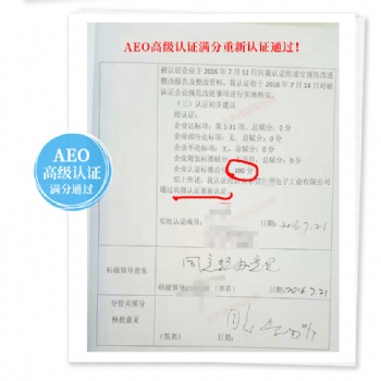 清遠云關通AEO認證培訓，由淺入深，一步步來