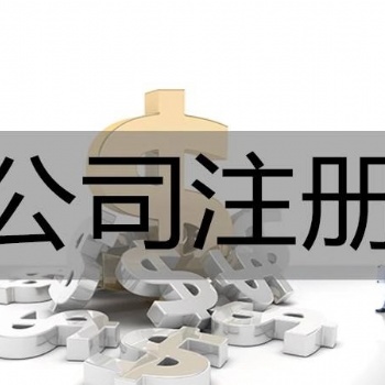 衡水中建瑞通工商財(cái)稅隨時(shí)咨詢