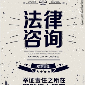 社會法律咨詢和法律文書代寫