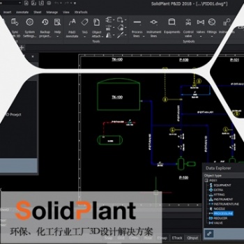 SolidPlant工廠布局設(shè)計軟件代理 SolidKits