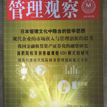 經濟與管理科學科技期刊