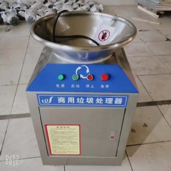 大型廚房食物垃圾處理器立式泔水處理粉碎器 食物垃圾處理器