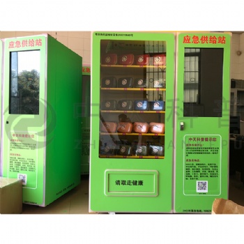 中天科普應(yīng)急包供給站
