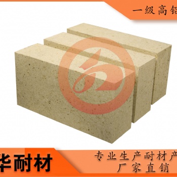 河南建華耐材生產(chǎn)各種高鋁耐火磚鎂碳磚粘土磚碳化硅磚澆注料等