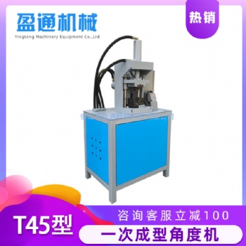 鍍鋅管沖角度機45度角90度成型，高速切V角液壓折角機方管沖角設備